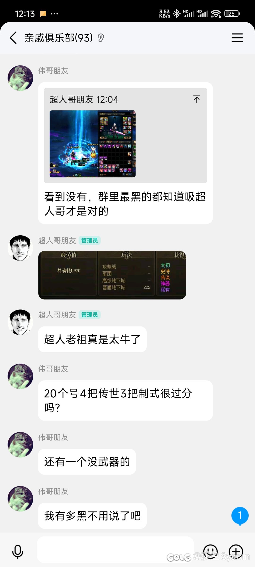没有SS武器是因为我不够努力吗？8