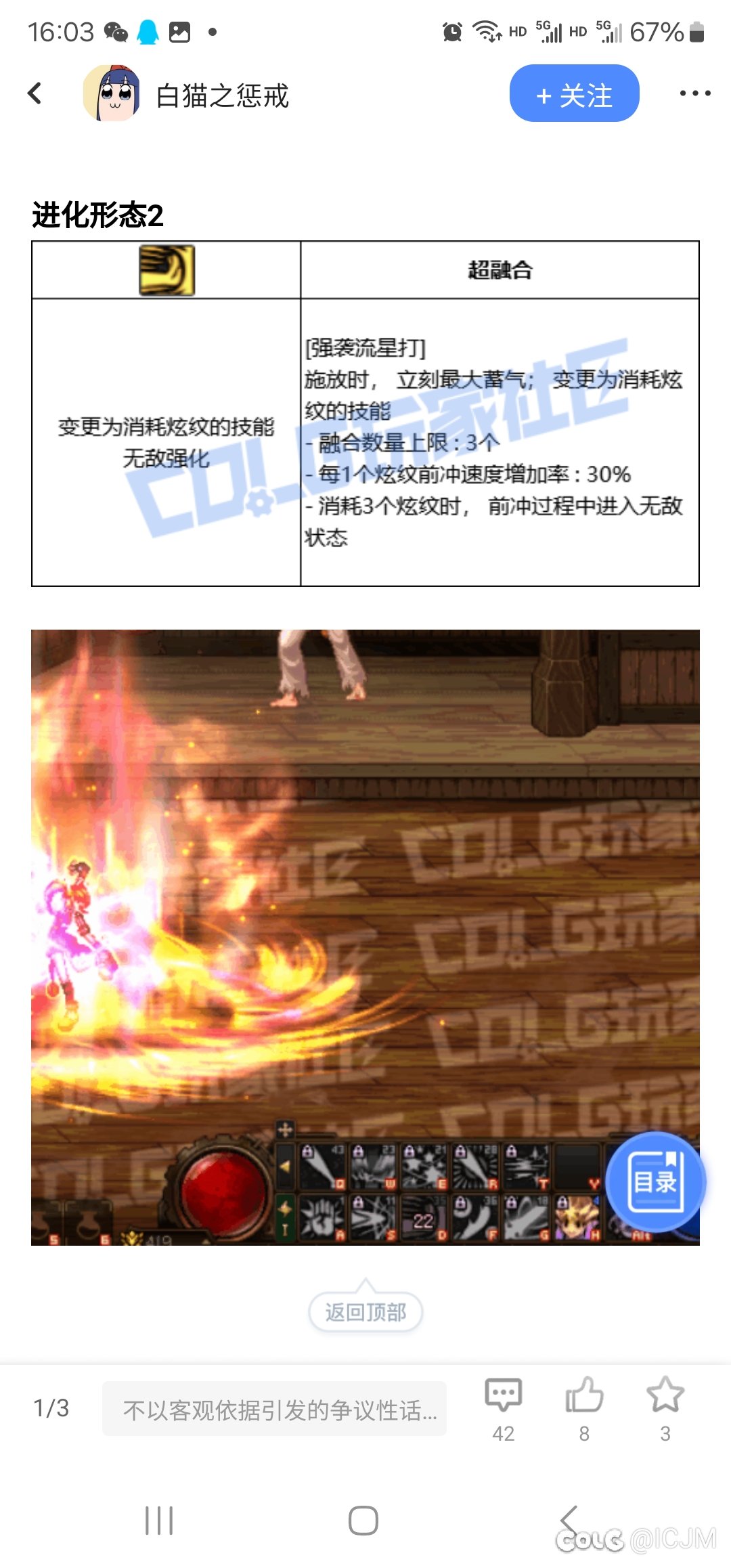 一直期待的战法无敌技能来了 然而屋檐了1
