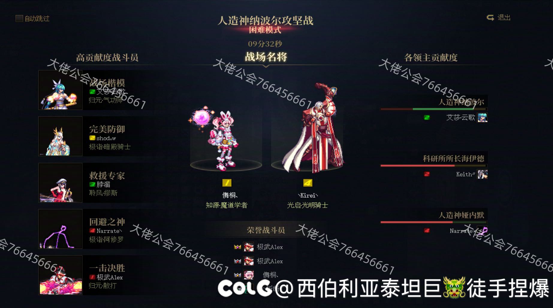 跨六满级公会人造神收人1