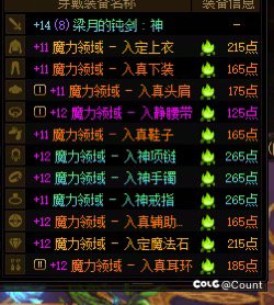 cd武器加大天域 这辈子有了1