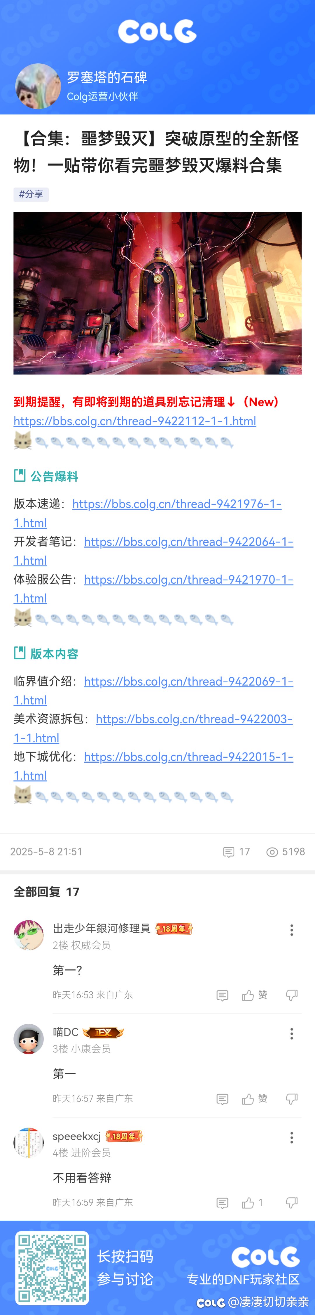 噩梦毁灭】突破原型的全新怪物！一贴带你看完噩梦毁灭爆料合集1