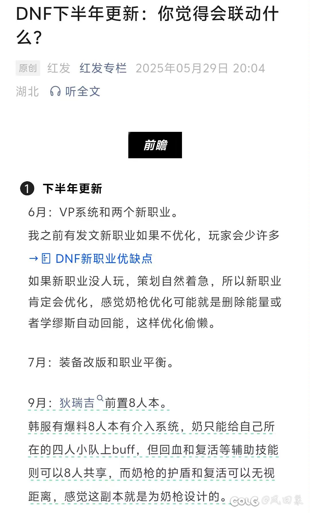 红发预测日漫返场1