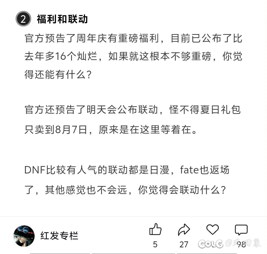 红发预测日漫返场2