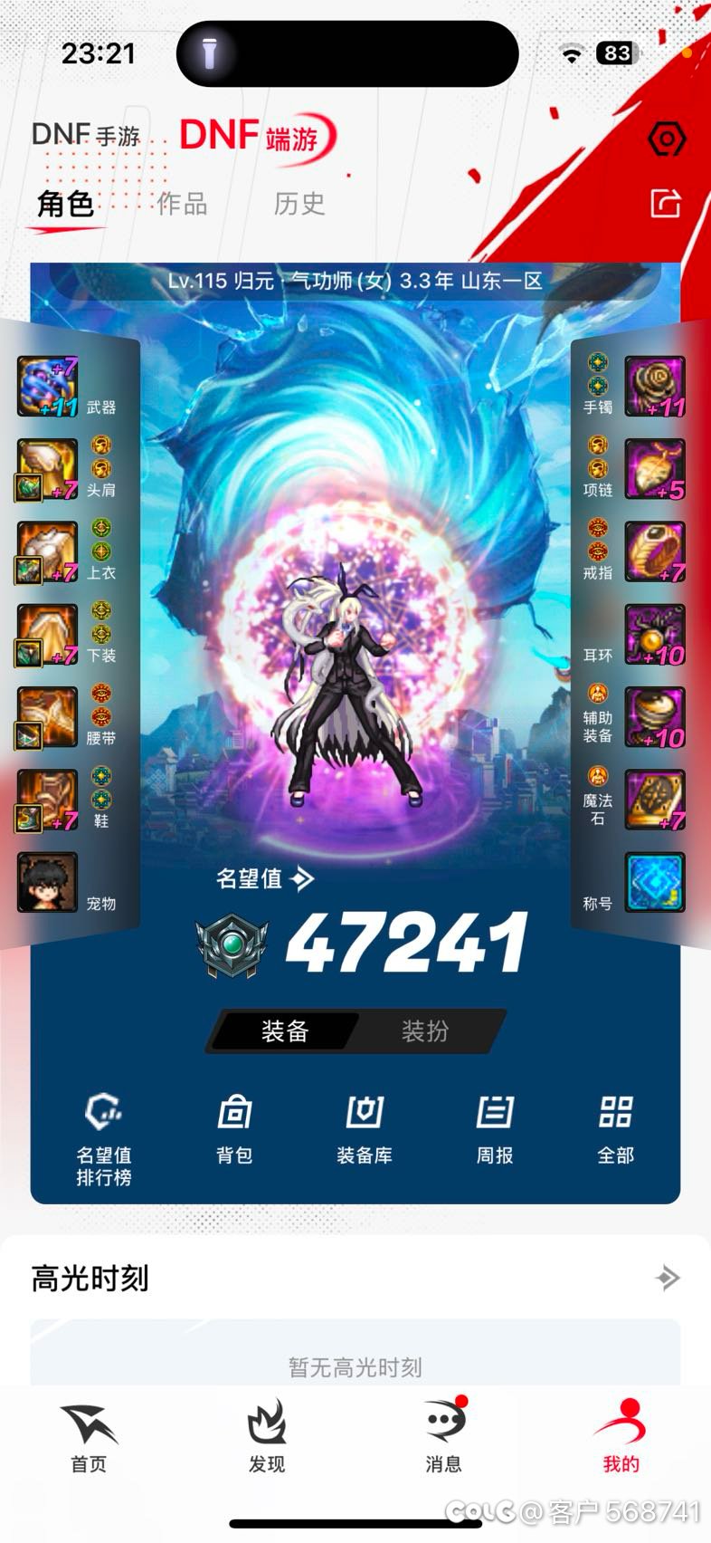 还有比我更黑的回归玩家吗？3