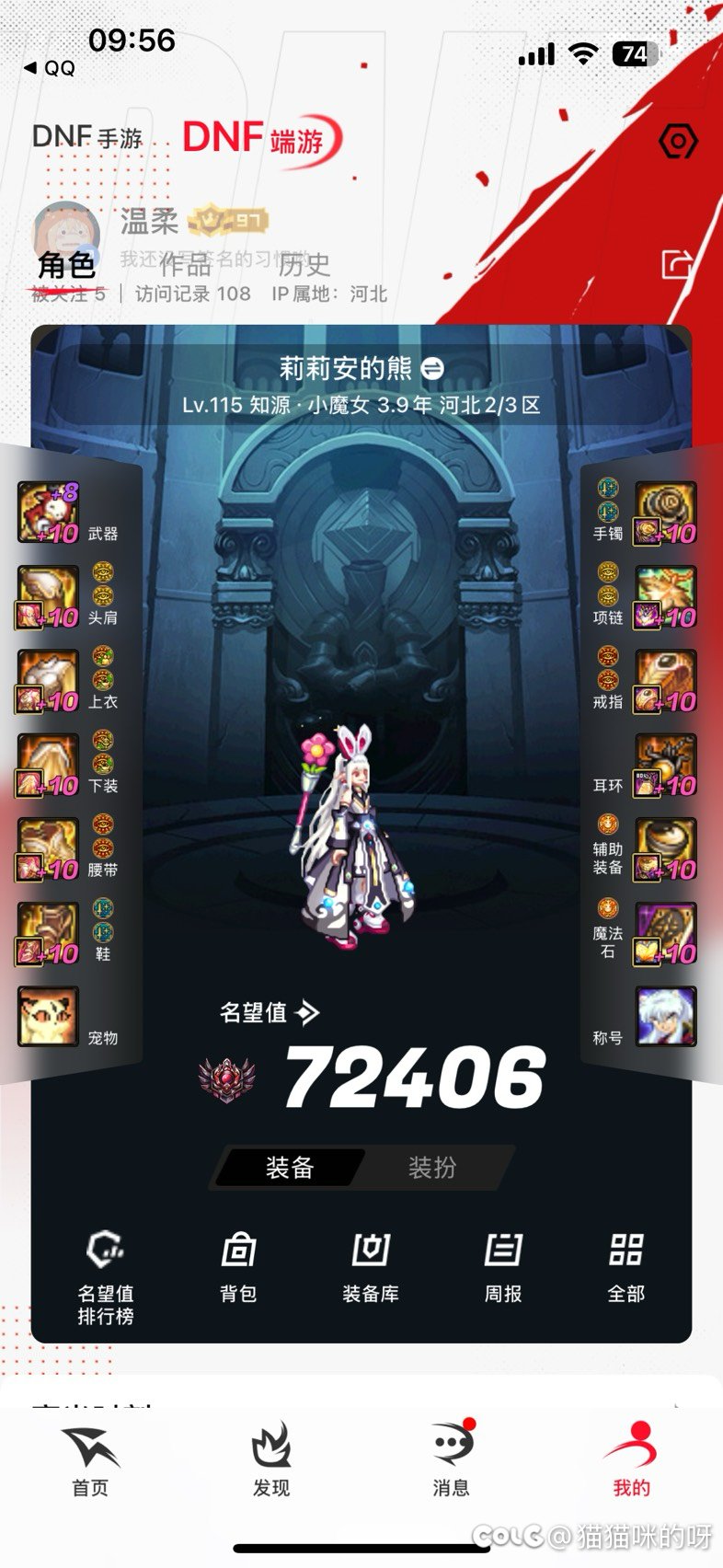 有没有玩奶糕手请教一下1