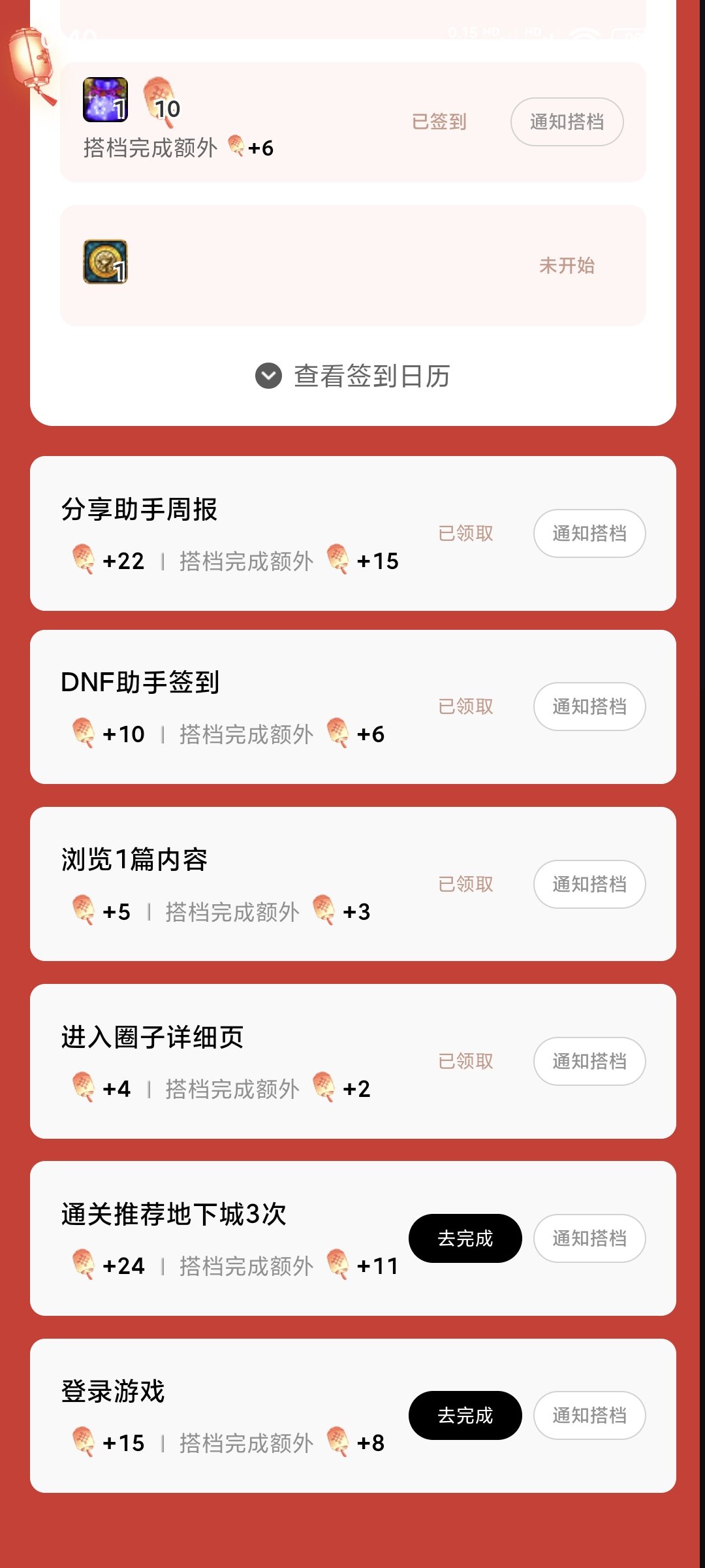 咦 编年没有回答问题的任务了吗1