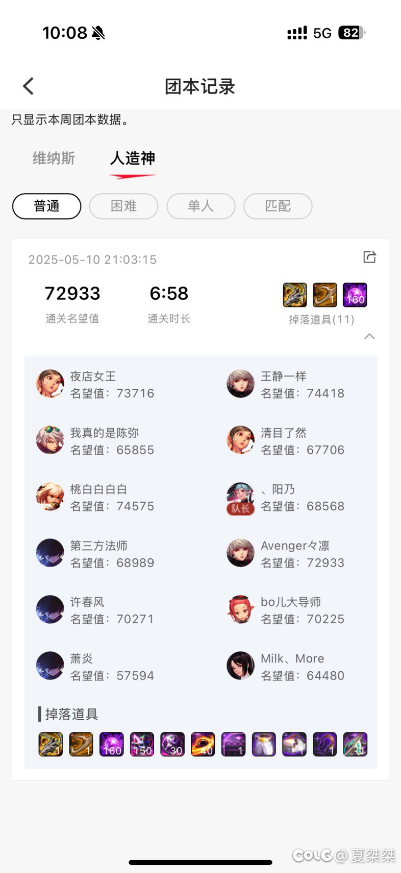 季风周六下午团（也可能晚上）1