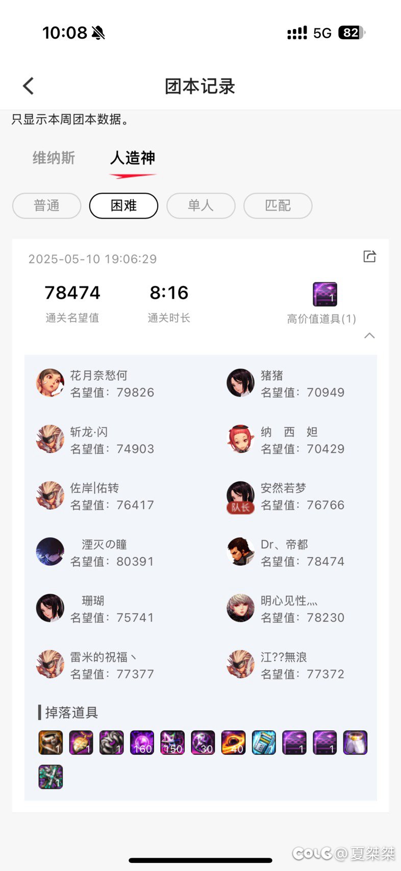 季风周六下午团（也可能晚上）2