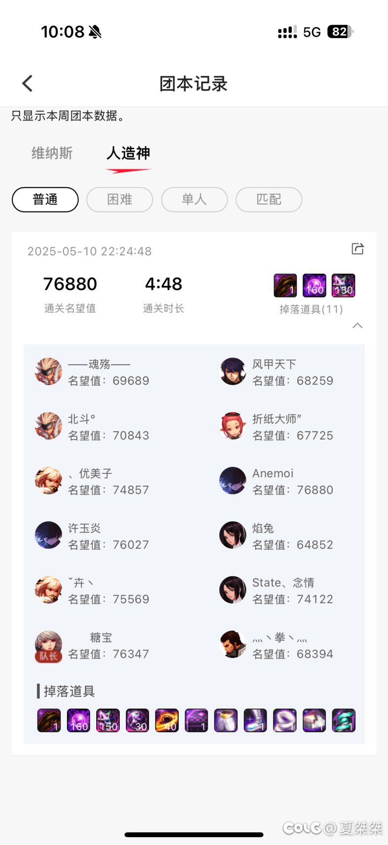 季风周六下午团（也可能晚上）3