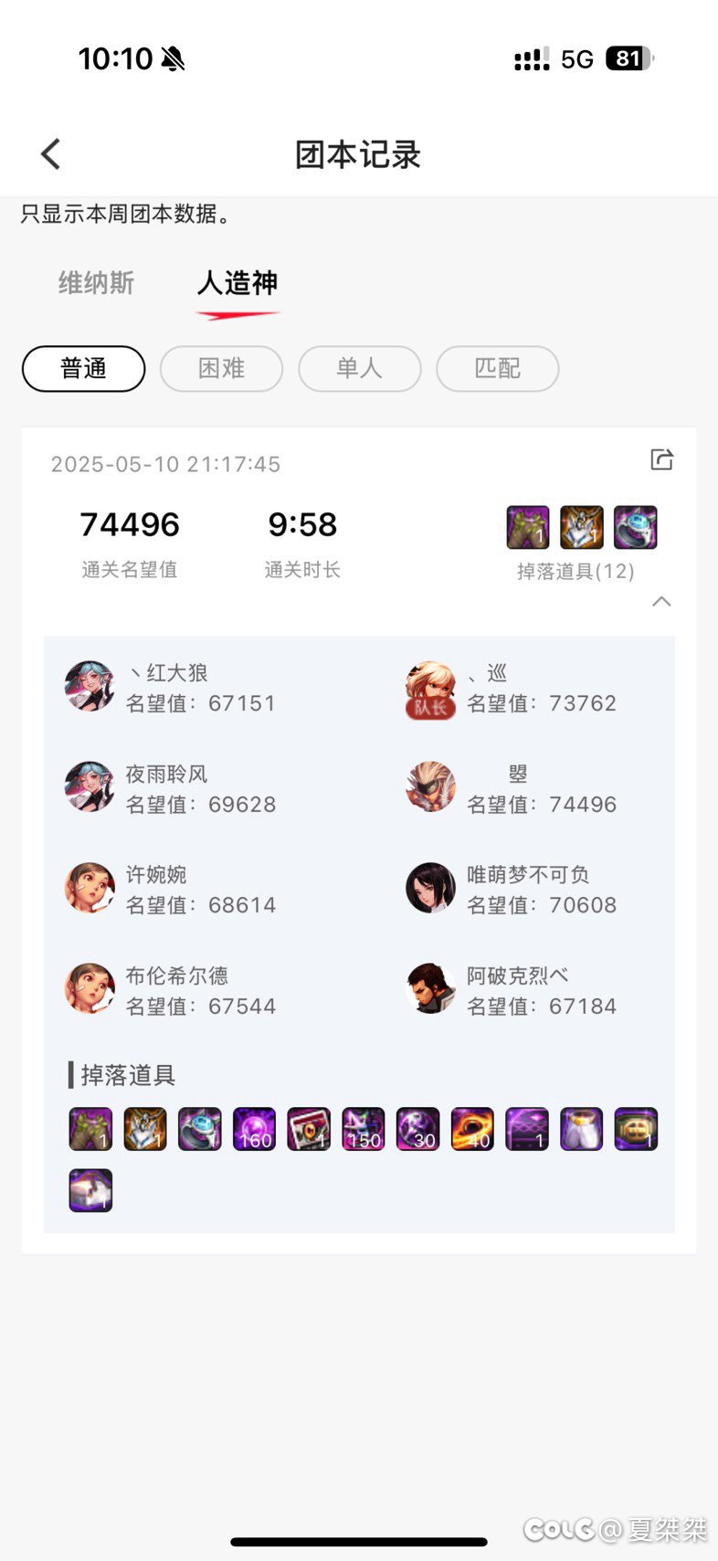 季风周六下午团（也可能晚上）4