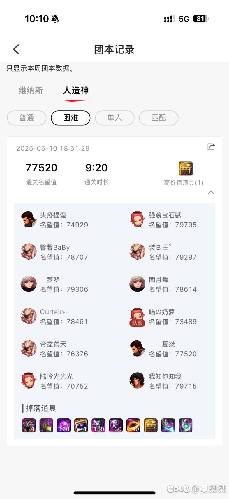 季风周六下午团（也可能晚上）5