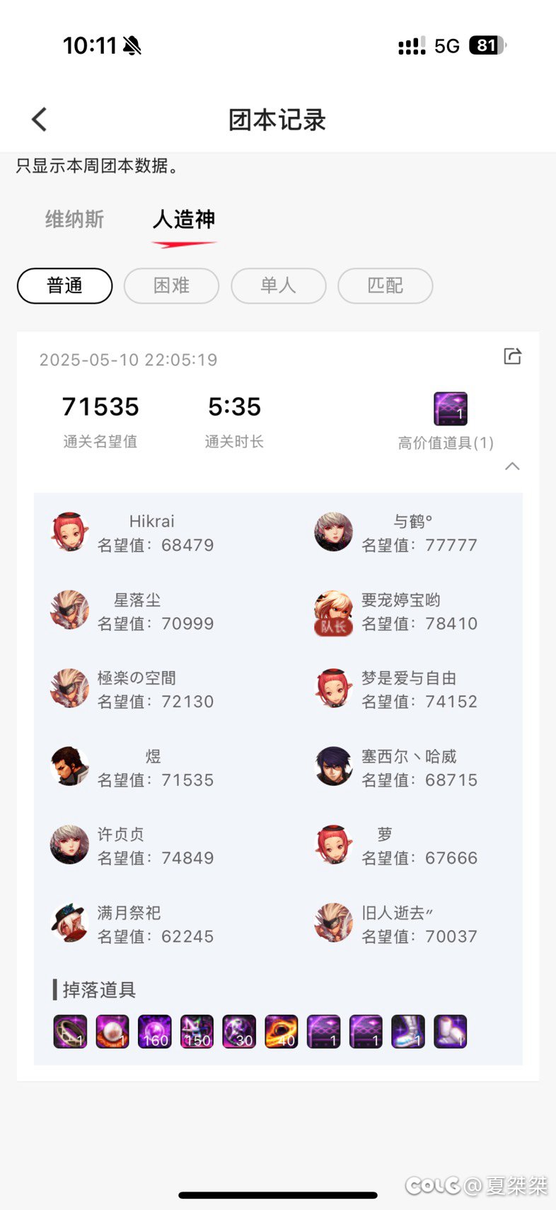 季风周六下午团（也可能晚上）6