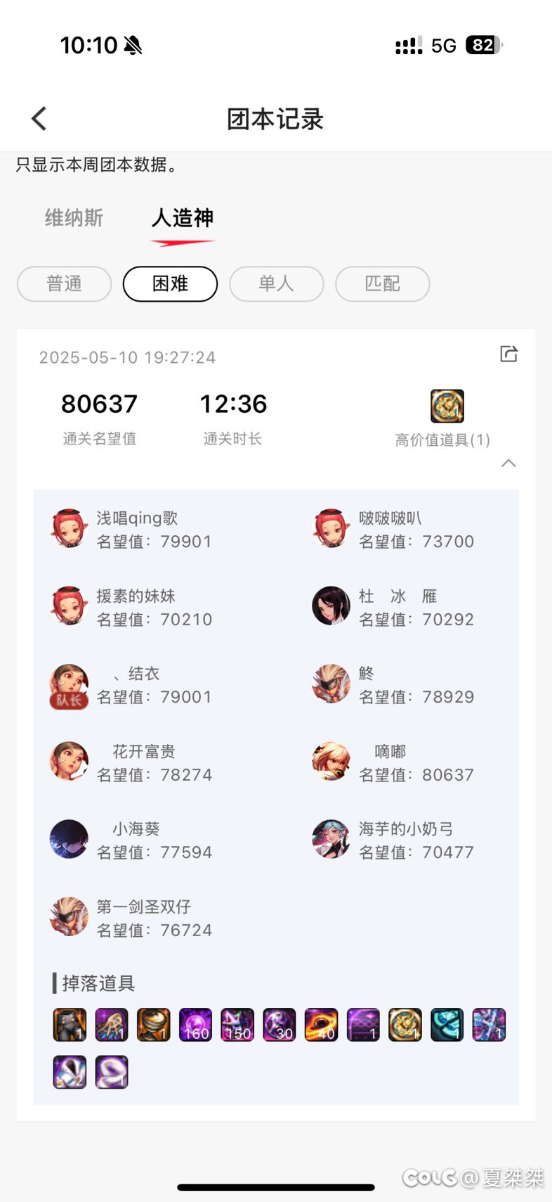 季风周六下午团（也可能晚上）7