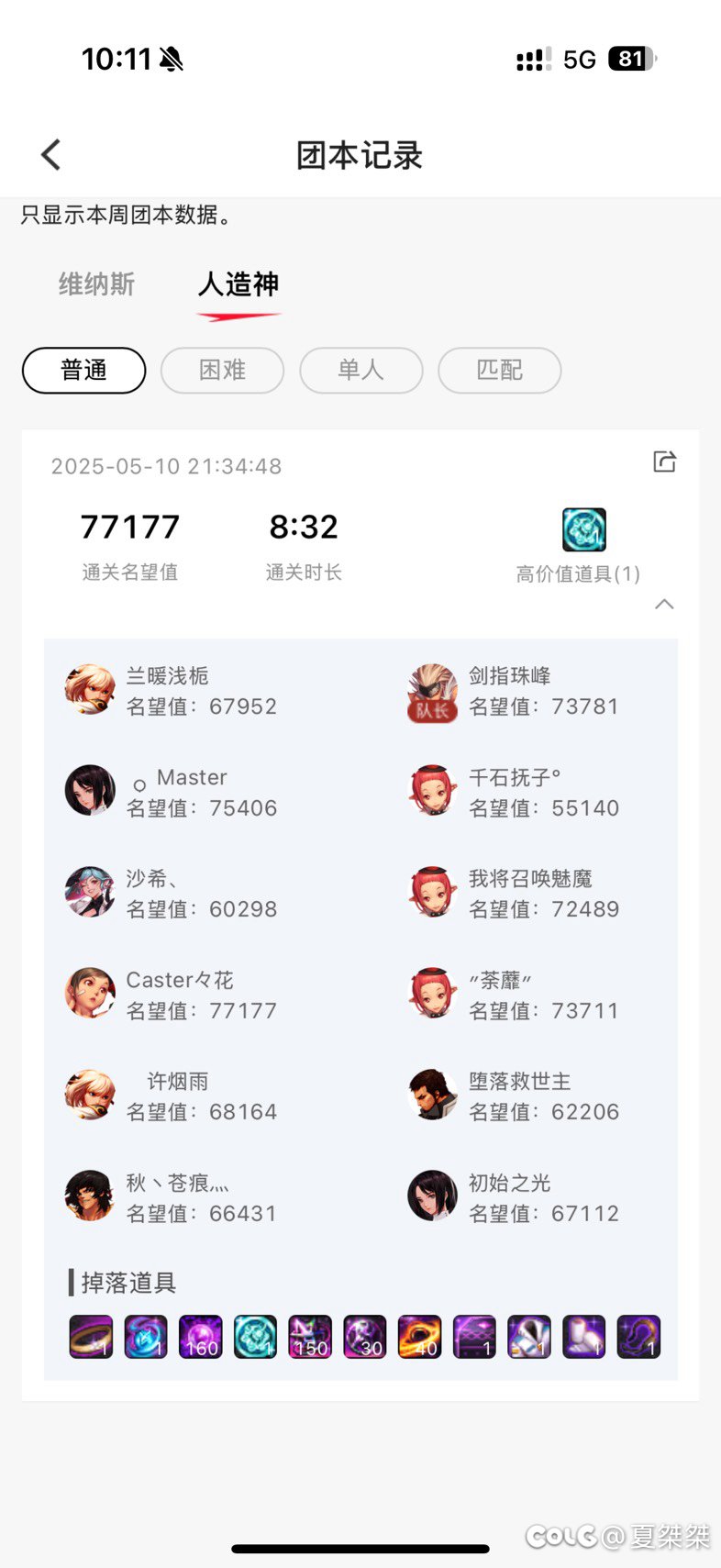 季风周六下午团（也可能晚上）8