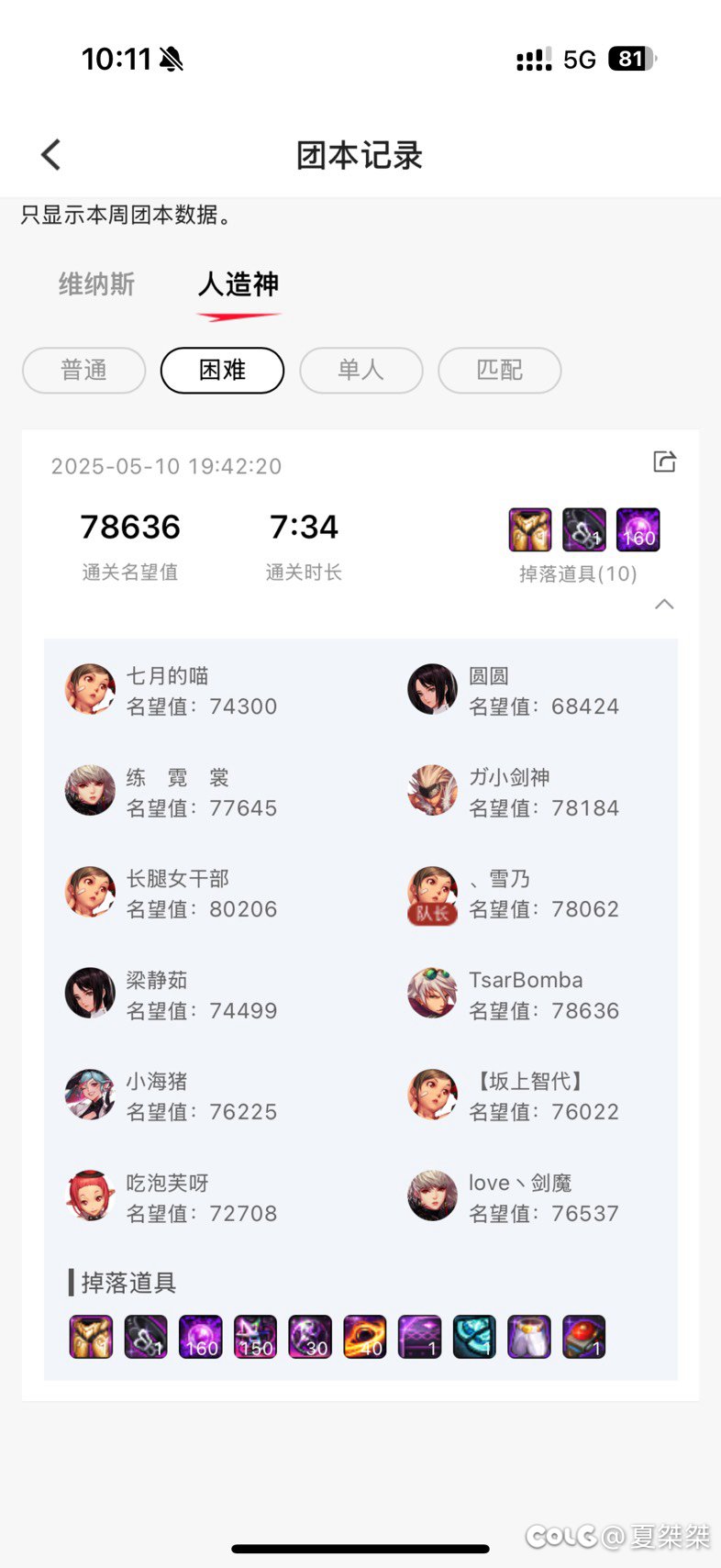 季风周六下午团（也可能晚上）9