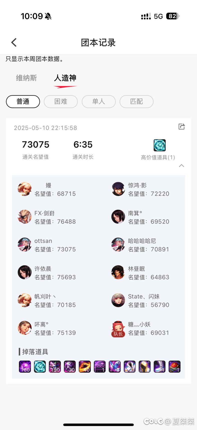 季风周六下午团（也可能晚上）10