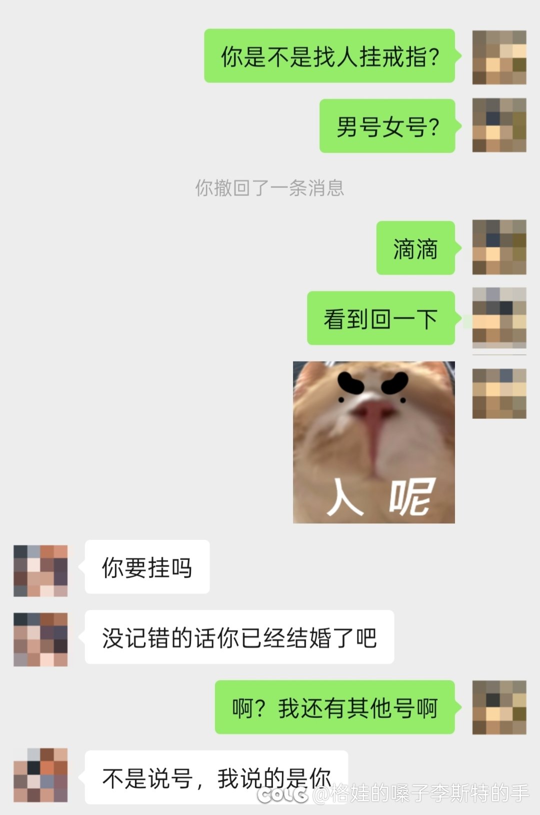 已婚男士找其他人挂戒指算不算出轨？1