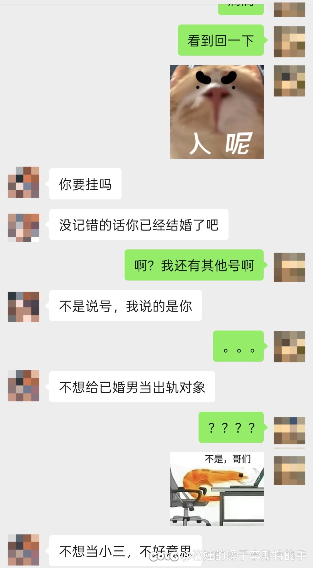已婚男士找其他人挂戒指算不算出轨？2