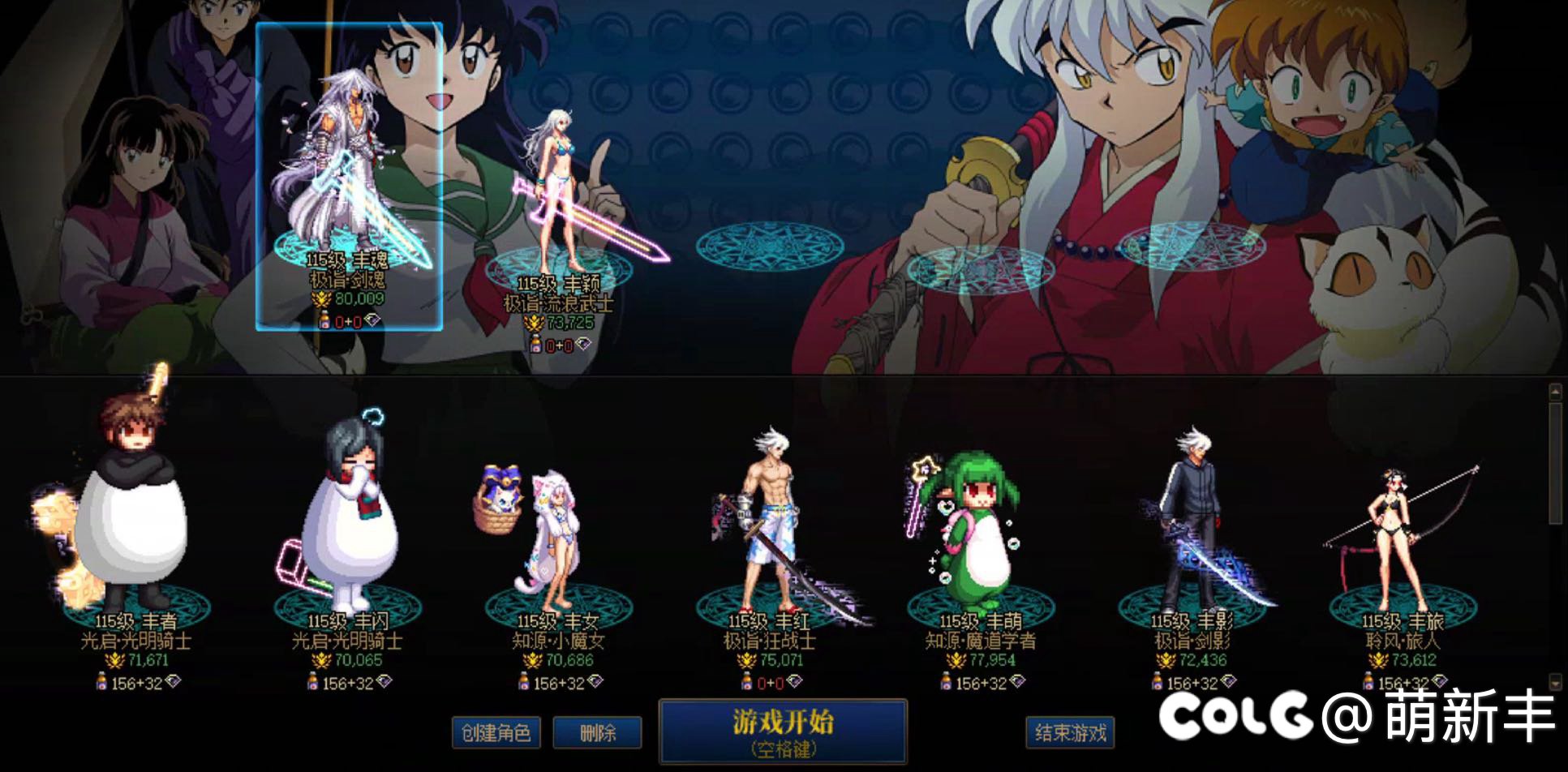 全部7.0了争取月中全部太初积分1
