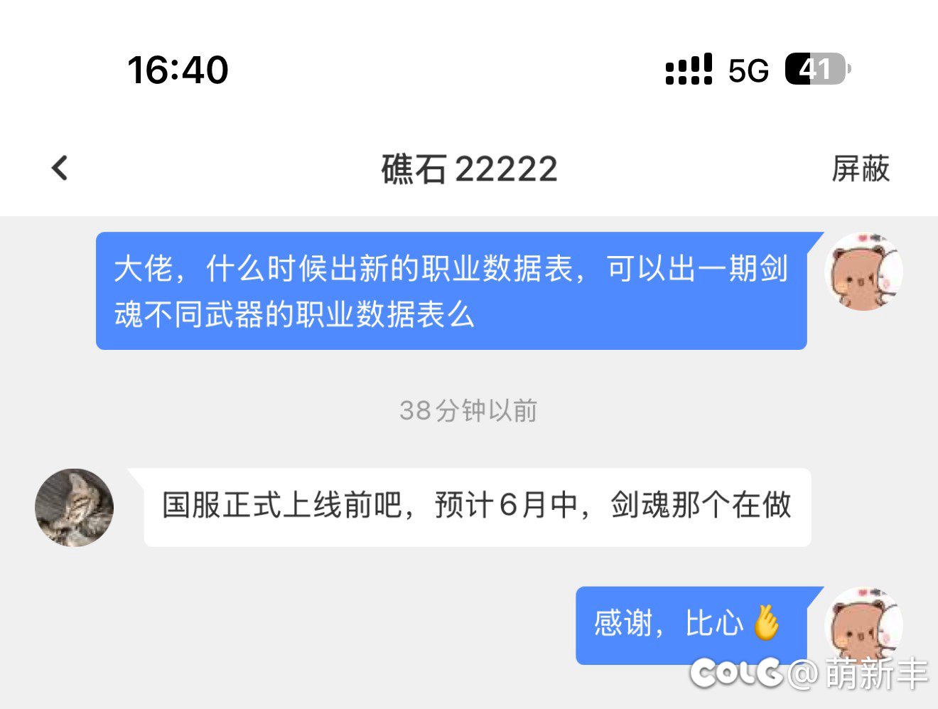 感谢礁石大佬，终于有传世短剑剑魂数据了1