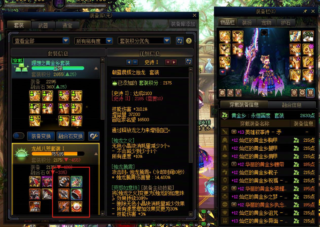 真纠结啊，跨界能凑龙战3太初，但是底子太差了，也不如黄金乡全面1