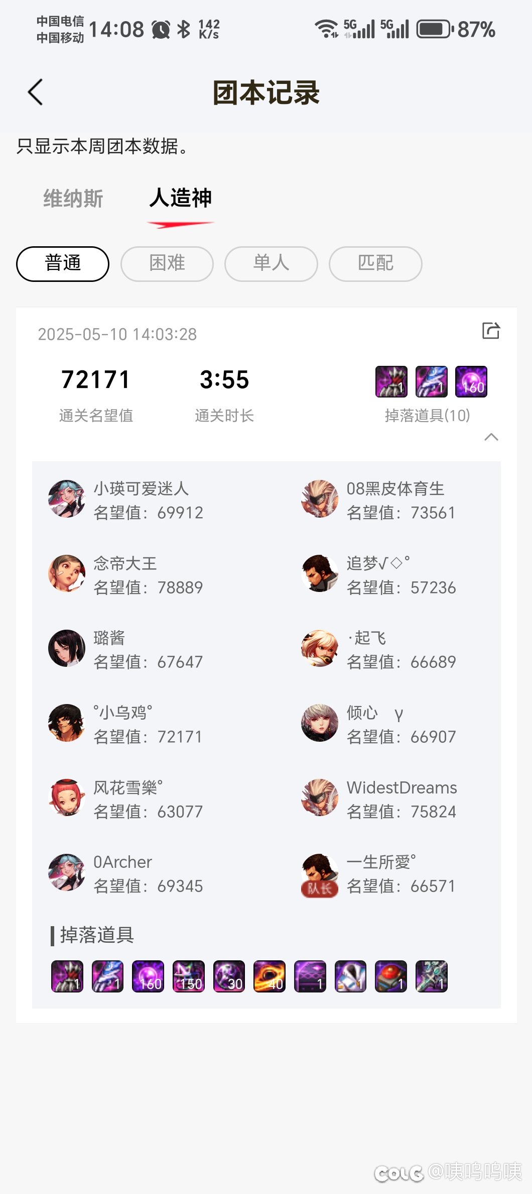 跨5海贼王普通流水招各路选手2