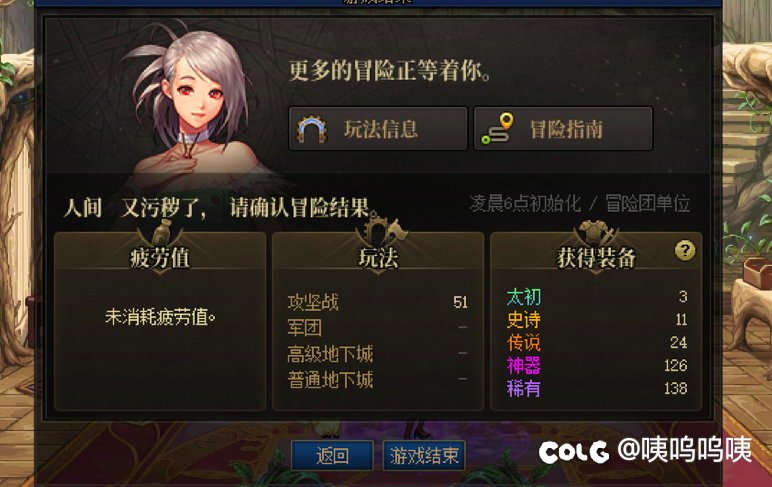 5轮250波人造神打下来，终于知道是什么样的最恶心了1