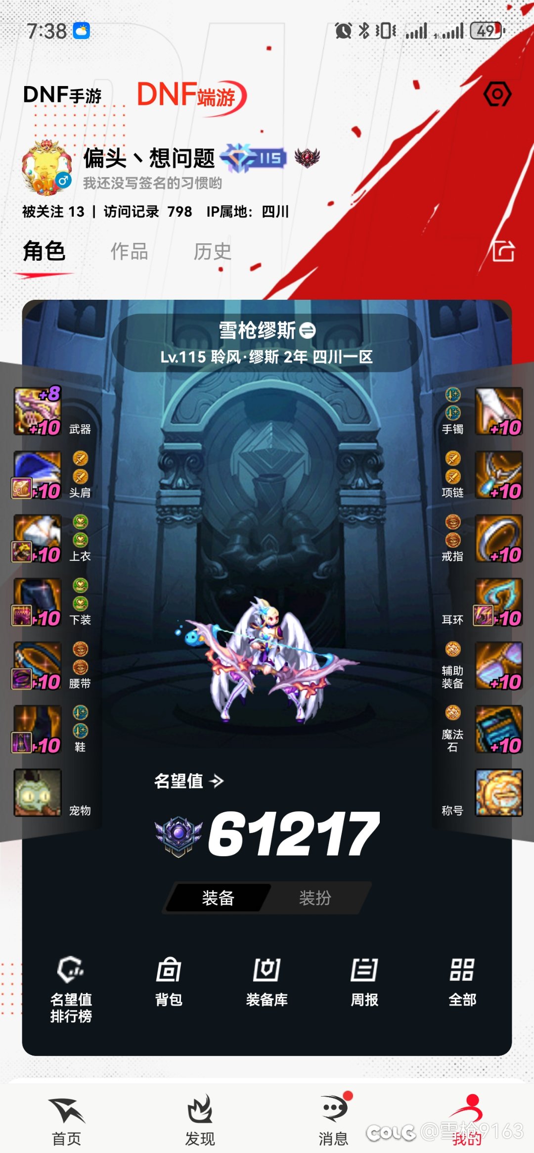 辅助通宝体验1