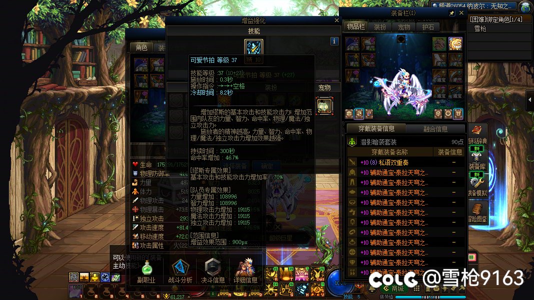 辅助通宝体验2