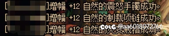只有三首饰+12能吃满黄金乡增伤吗？1