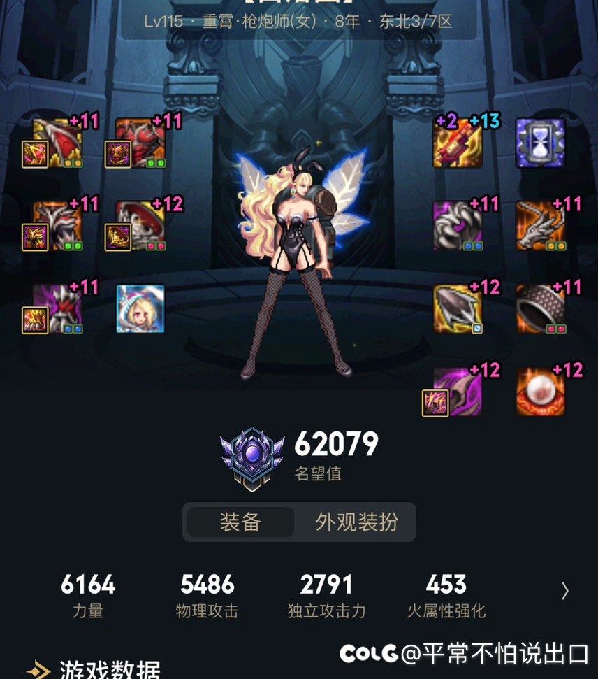 女大枪这种狗屎职业怎么不删了1