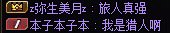 今天打团最好笑的事1
