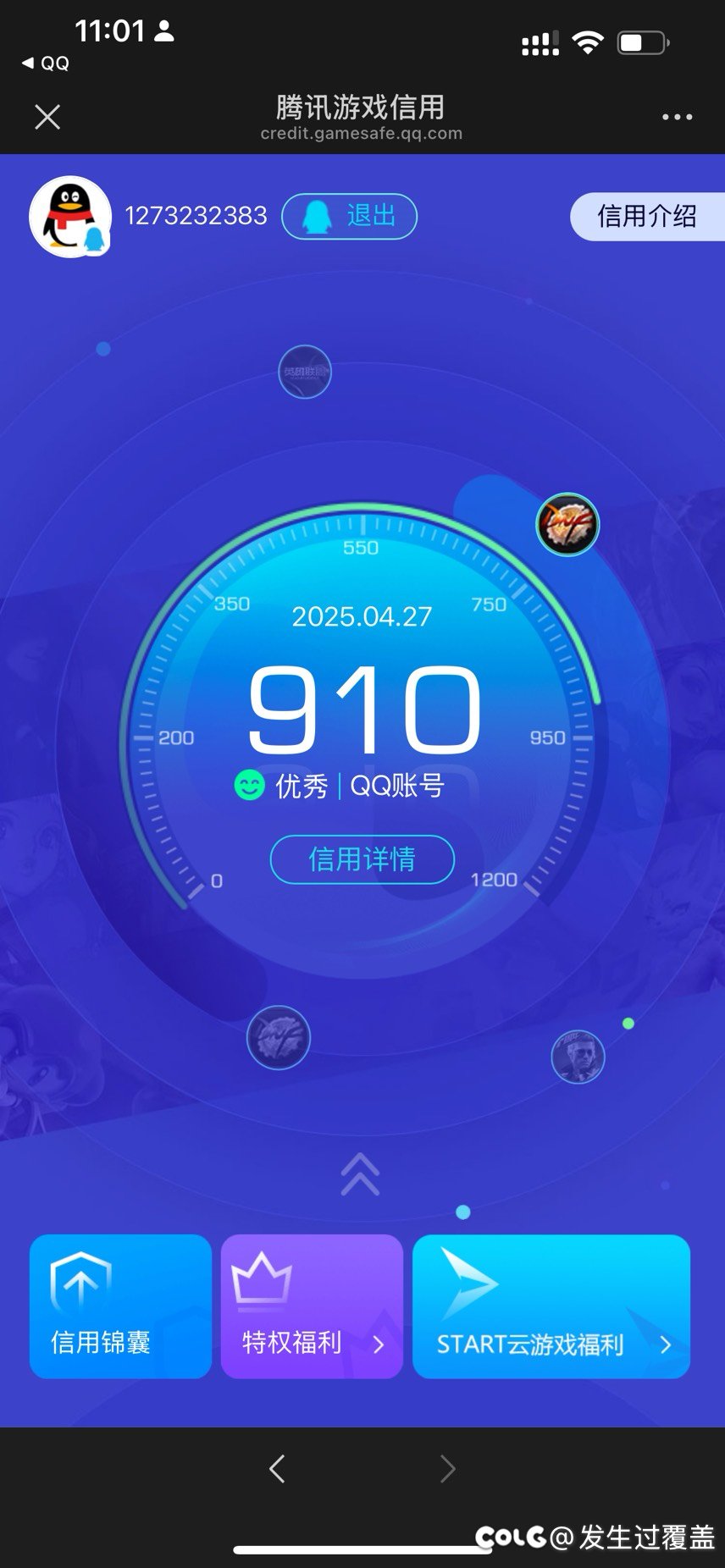 看看官方TP的误封行为！安全部门知错不认错的态度！1