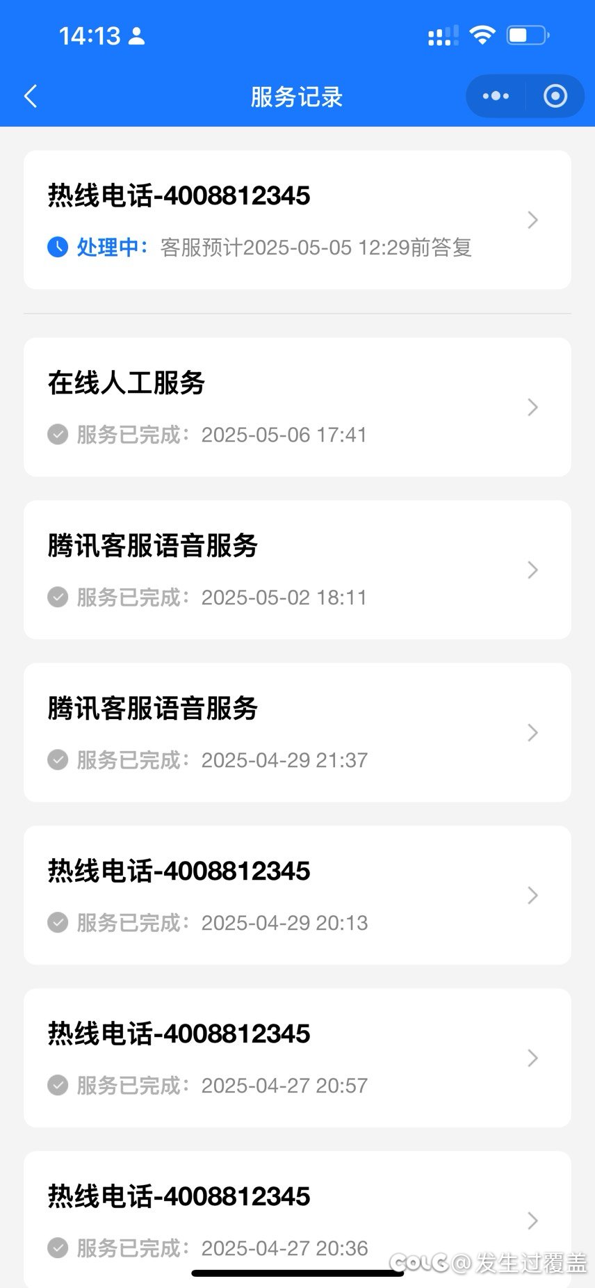 看看官方TP的误封行为！安全部门知错不认错的态度！3