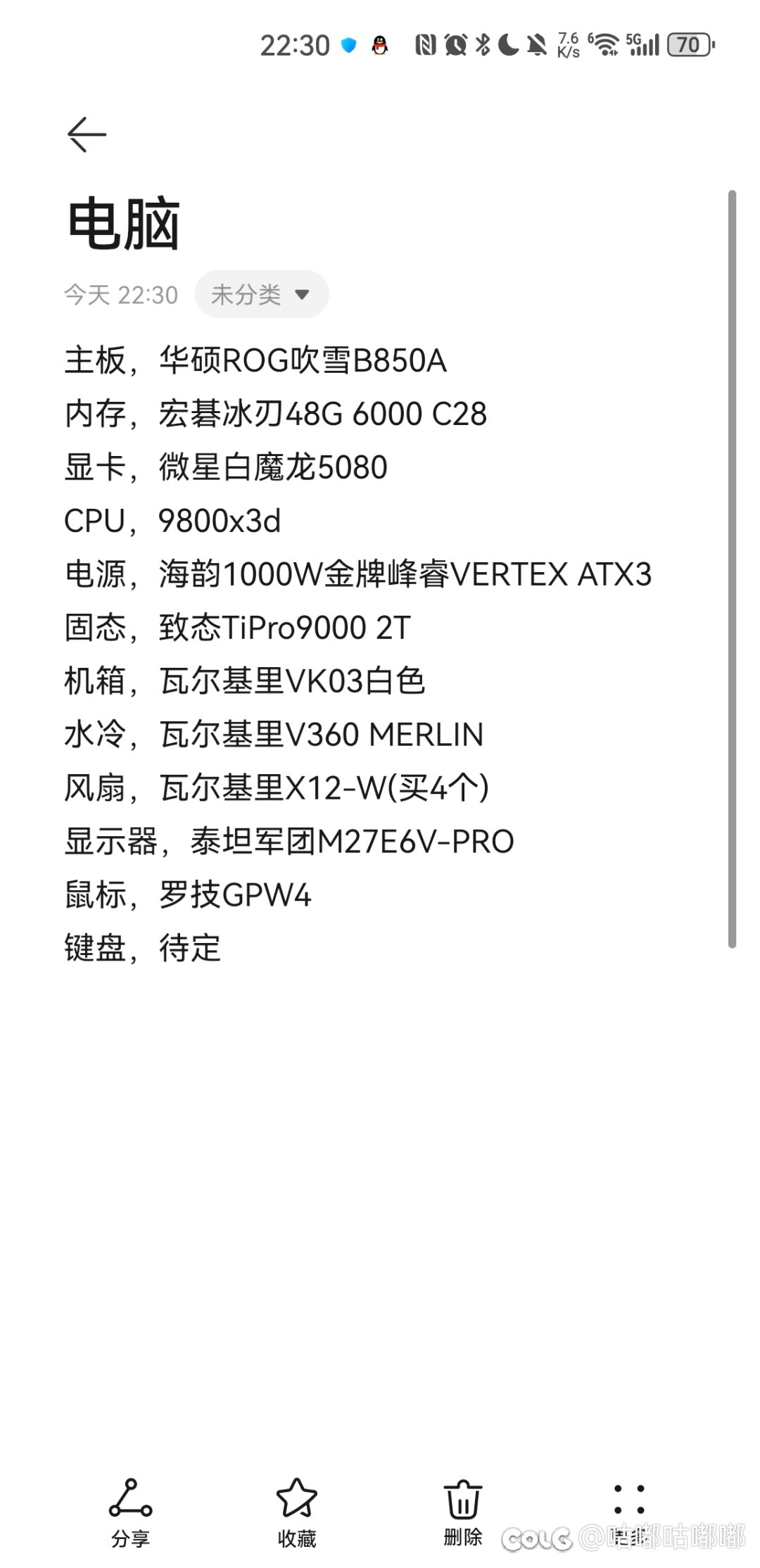 准备组一台新电脑玩游戏，求大佬帮看下合不合理1
