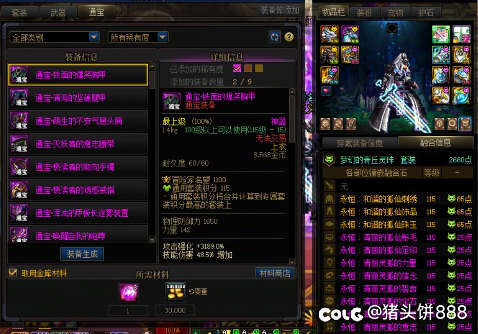 通宝到底谁在出啊1
