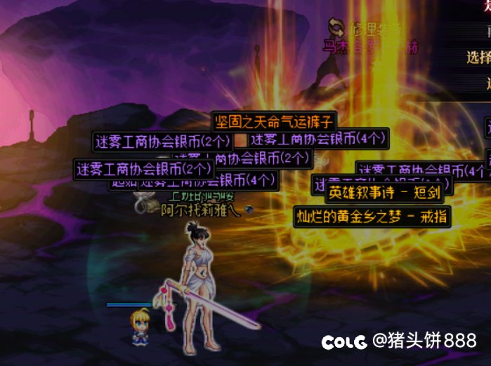 刷齐一身史诗了1