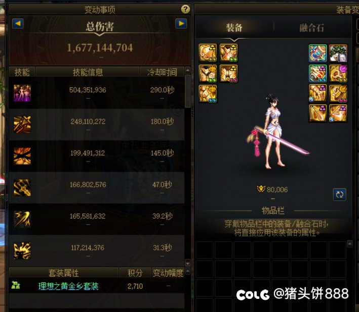 刷齐一身史诗了3