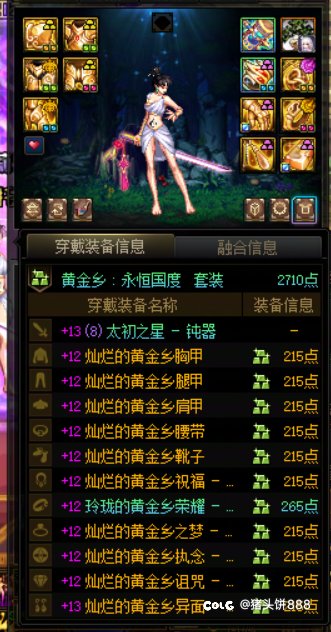 刷齐一身史诗了4