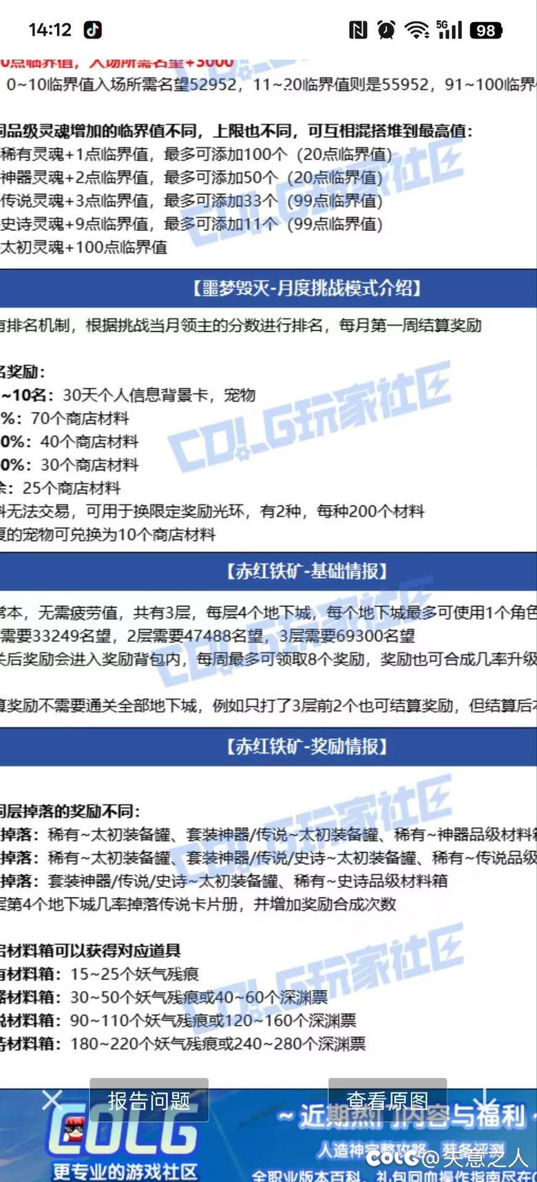 关于这个赤红铁矿和噩梦1