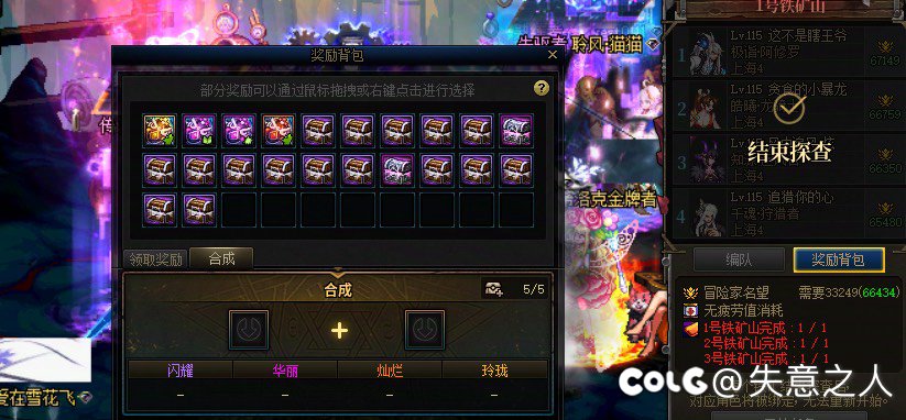 赤红铁矿之初体验4