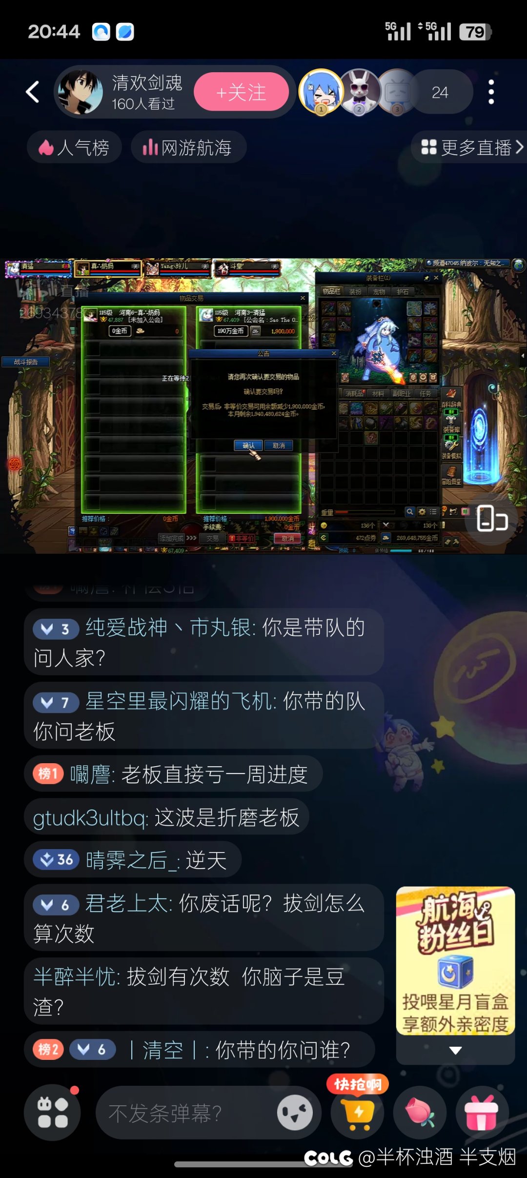 跨七清欢尊者金团：献祭老板1