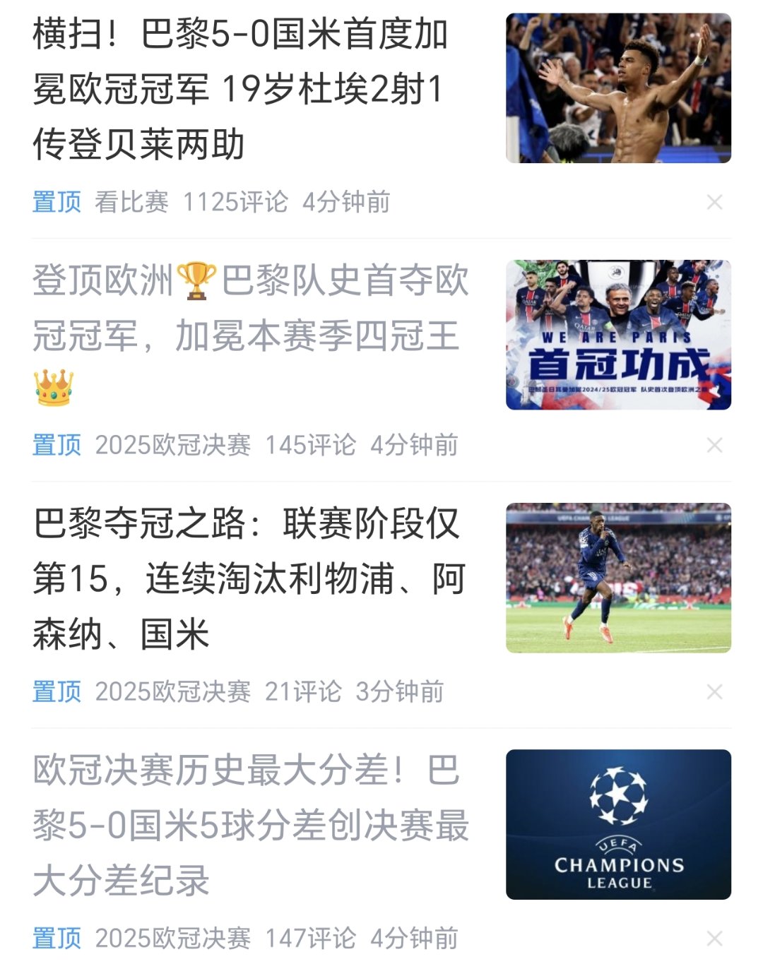 正儿八经的大巴黎了1