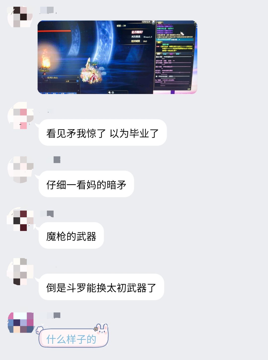 代练没经过我同意给我小号开太初武器罐子1