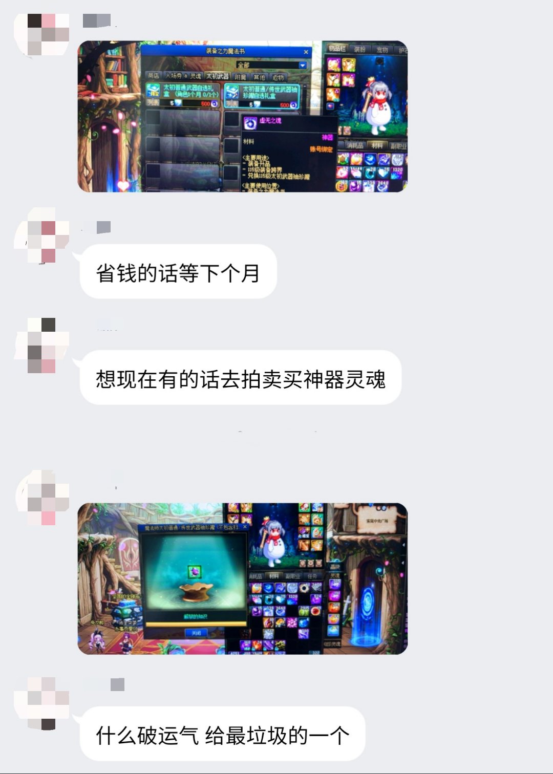 代练没经过我同意给我小号开太初武器罐子2