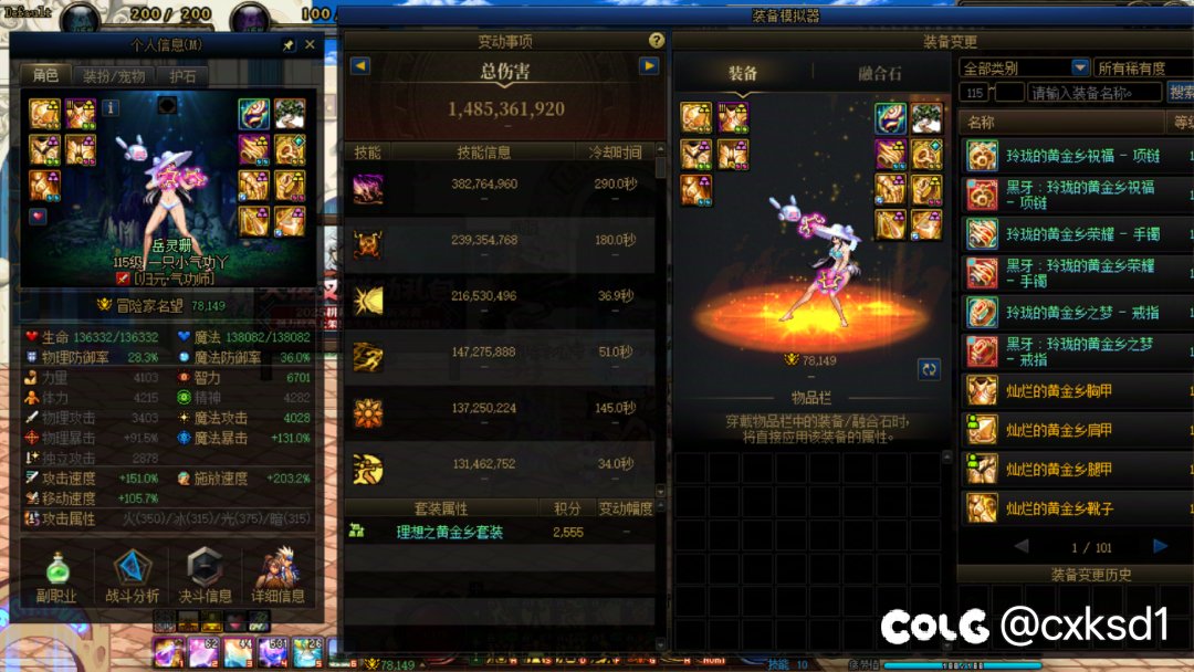 超实心C和虚假的7.81