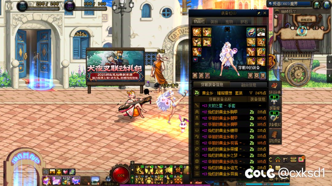 超实心C和虚假的7.84