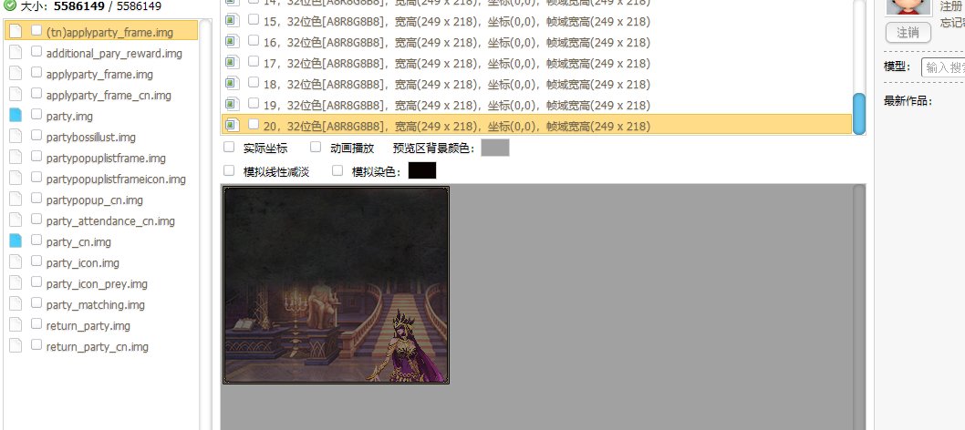 有关那波尔5次给的组队申请框4