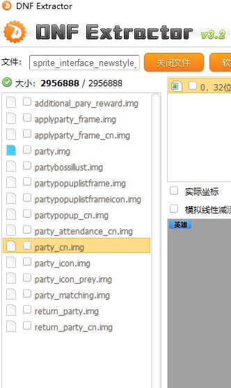 有关那波尔5次给的组队申请框5