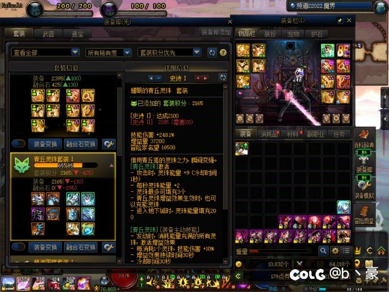 继续黄金臭还是弄青丘，黄金臭只有手镯，账号没有其他跨界1